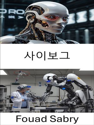 cover image of 사이보그